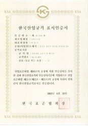 KS인증서