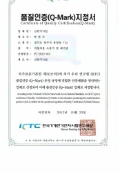 Q마크인증서