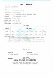 시험성적서