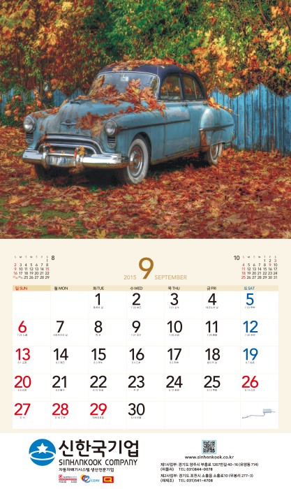 E-Calendar 이미지 9