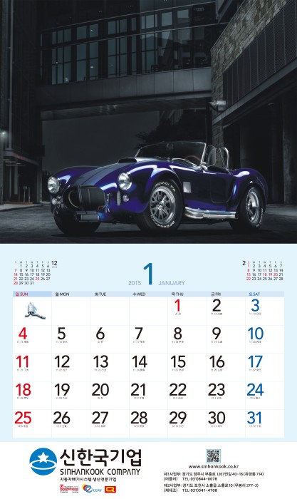 E-Calendar 이미지 1