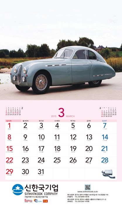 E-Calendar 이미지 3