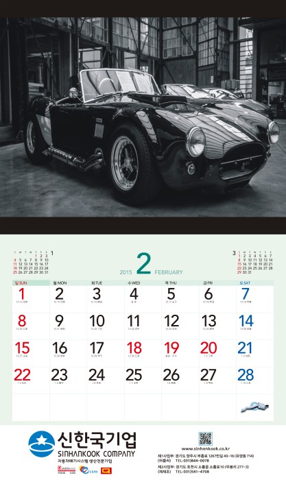 E-Calendar 이미지 2