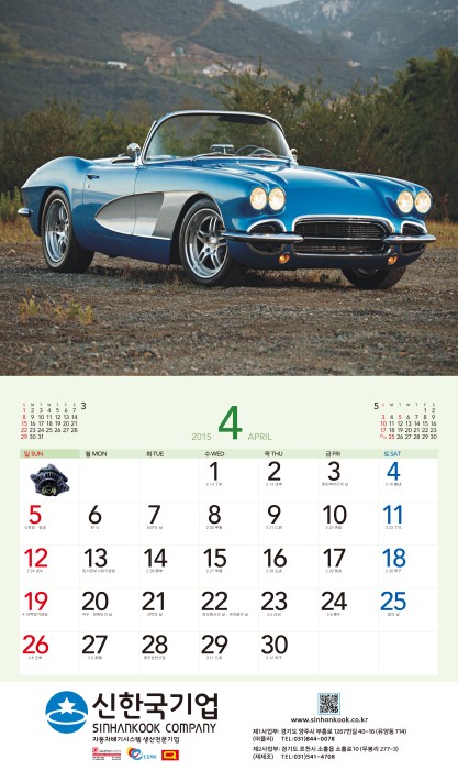 E-Calendar 이미지 4